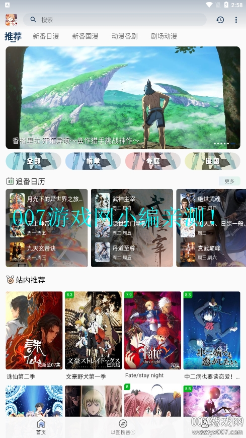 嘶哩嘶哩动漫app软件下载