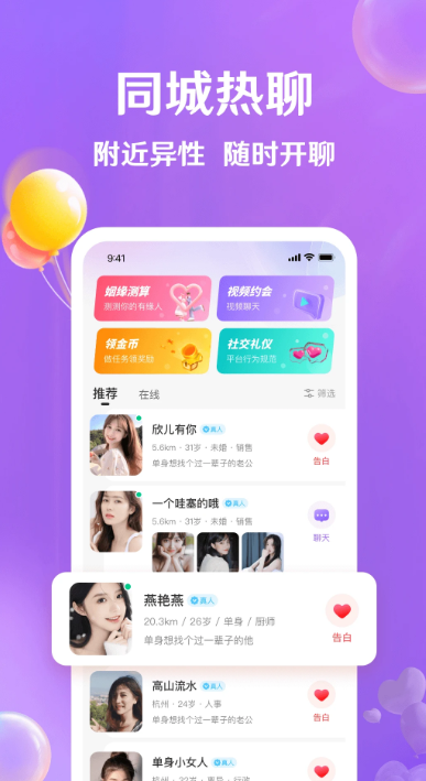 牵盼社交平台app下载