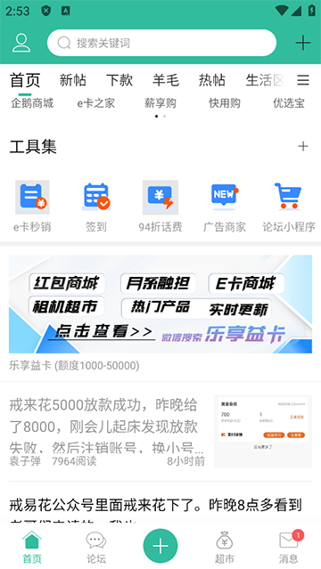 卡农app