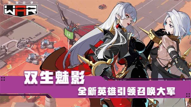 THE WAR手游