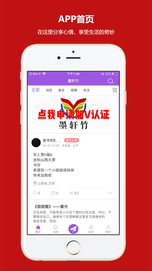 墨轩竹交友软件