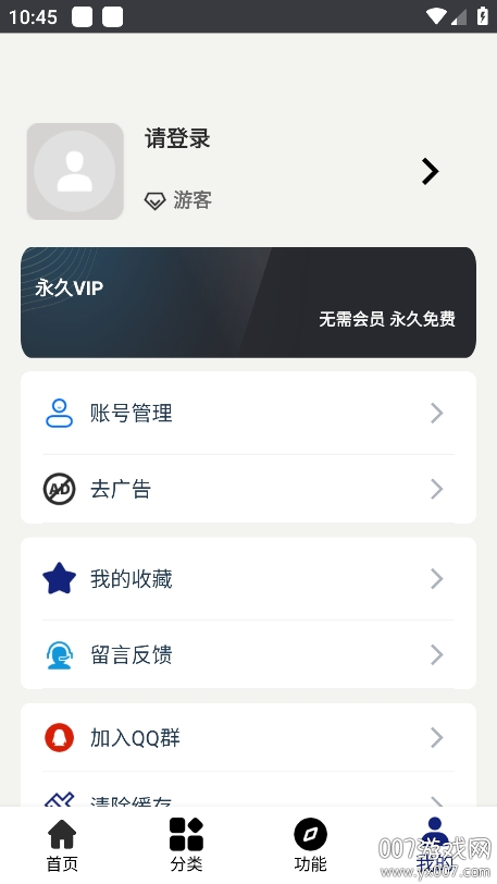 酷猫软件app下载官方版