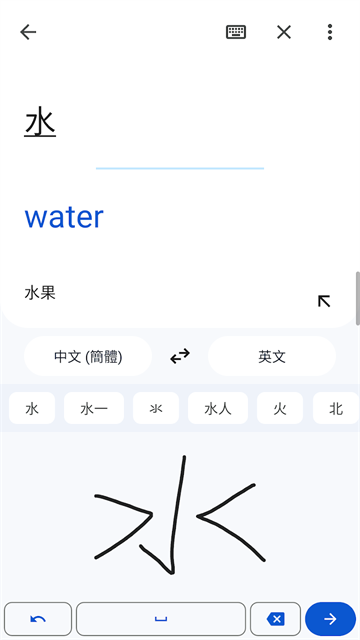 google translate翻译App