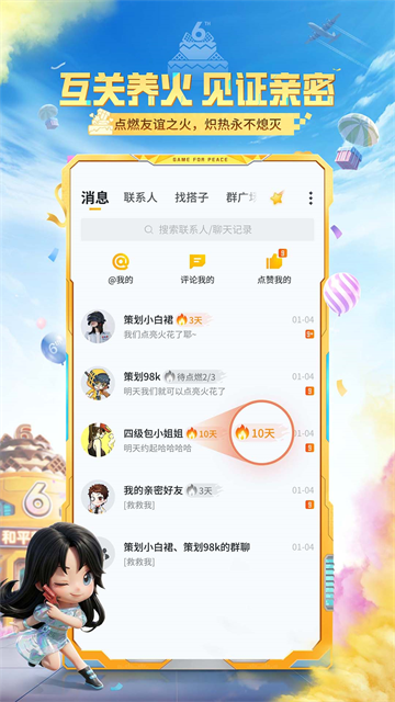 和平营地最新版
