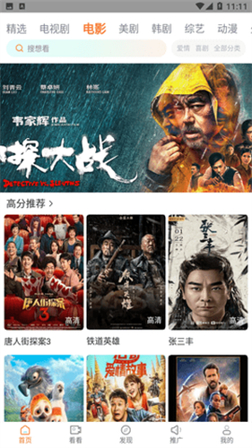 王牌影视APP安卓版