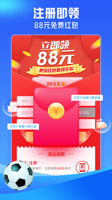 即嗨比分app下载安装手机版