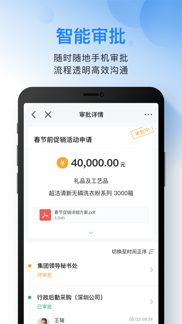 云之家App