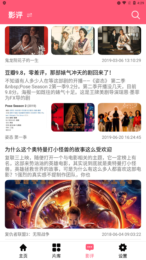 松鼠影院app官方版下载无广告版