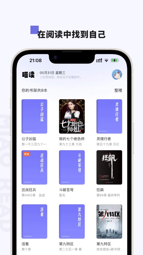 喵喵阅读浏览器官方下载安装手机版