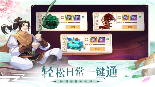 仙剑奇侠传新的开始犀游版