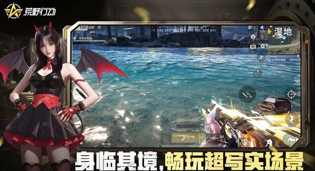 荒野行动网易官方正版2026下载