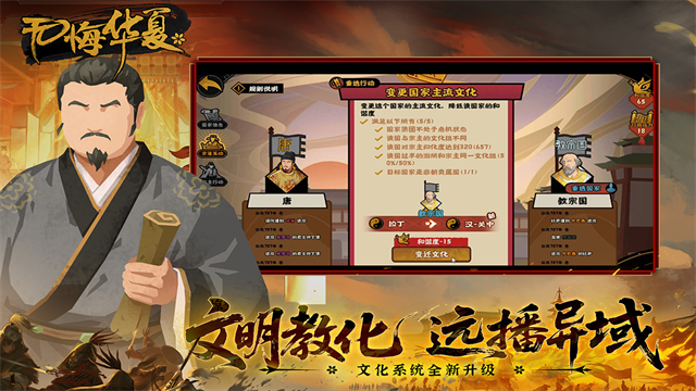 无悔华夏华为版