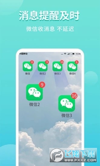 微分身双开免费版最新版2023