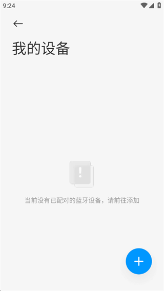 华为手机小米耳机app下载