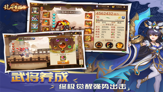 乱世曹操传华为版