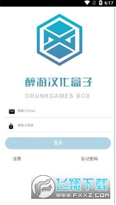 醉游盒子