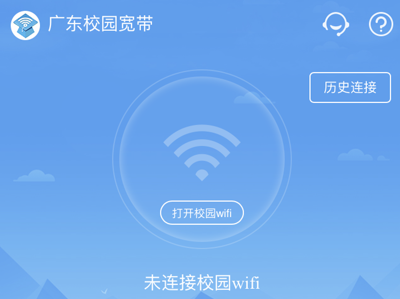 广东校园app