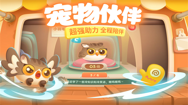 保卫萝卜3腾讯版