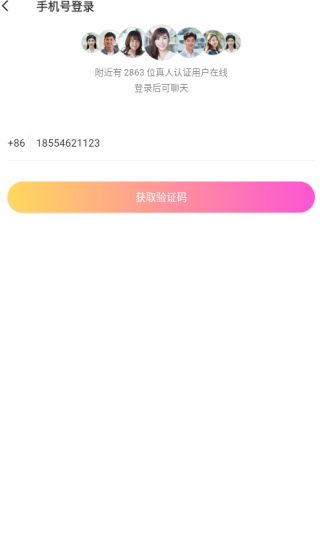 花缘app下载安装最新版官方版