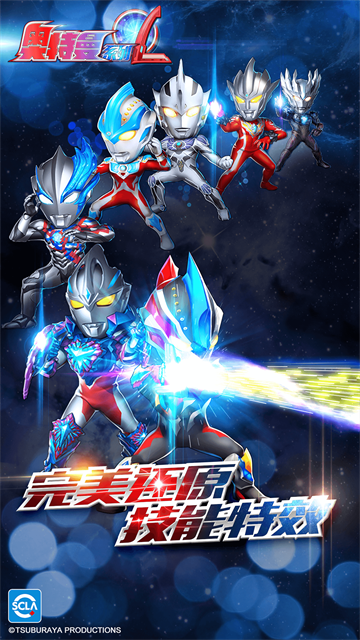 奥特曼系列ol vivo版