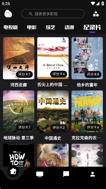 蛋播星球App