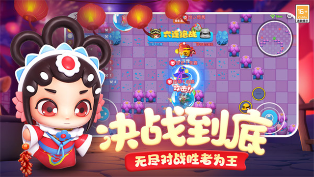 全民泡泡超人小米版