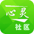 心灵社区app