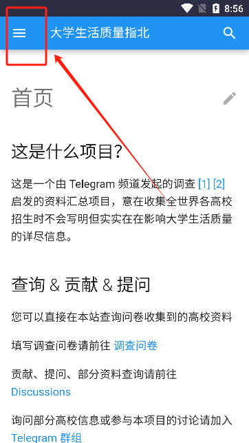 大学生活指南指北正版下载(大学生活质量指北)