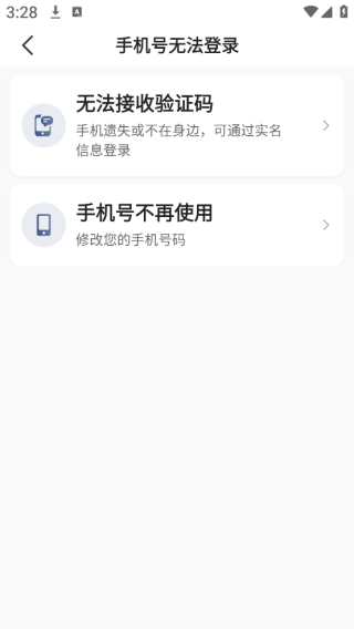 风韵出行司机车主端官方app下载安装