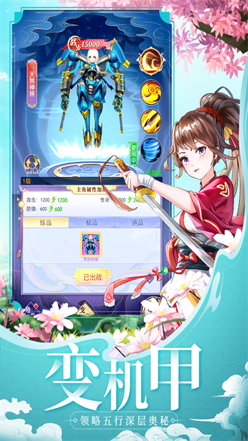 天剑奇缘vivo渠道服