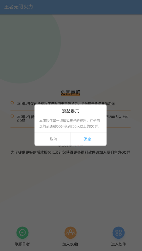 王者荣耀无限火力全自动版