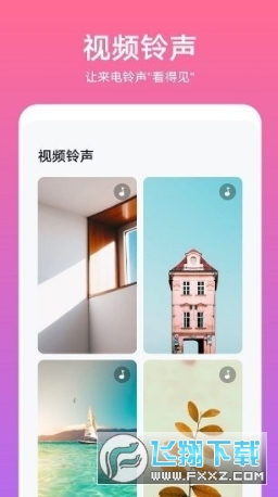 华为主题动态引擎软件