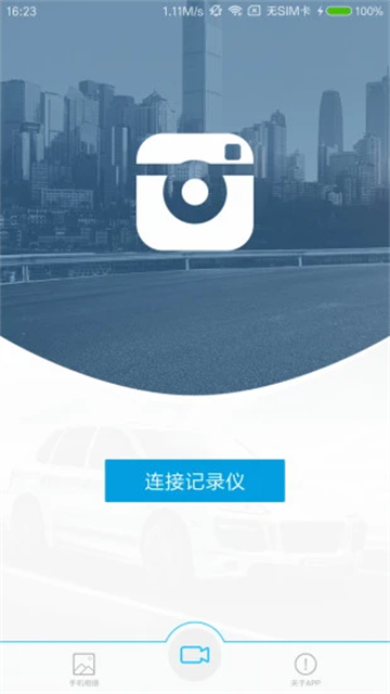 ucam行车记录仪App