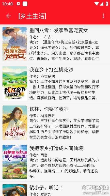 天天读书最新版本下载