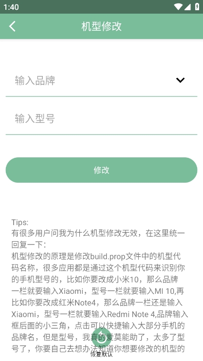 fox工具箱app官方版下载