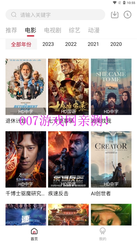 光影故事免费版下载