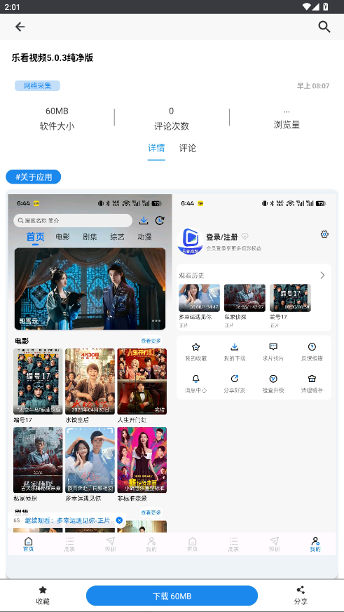 分享日记软件库最新版本2026下载(酷酷软件)