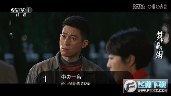超秒直播电视版apk下载TV盒子版