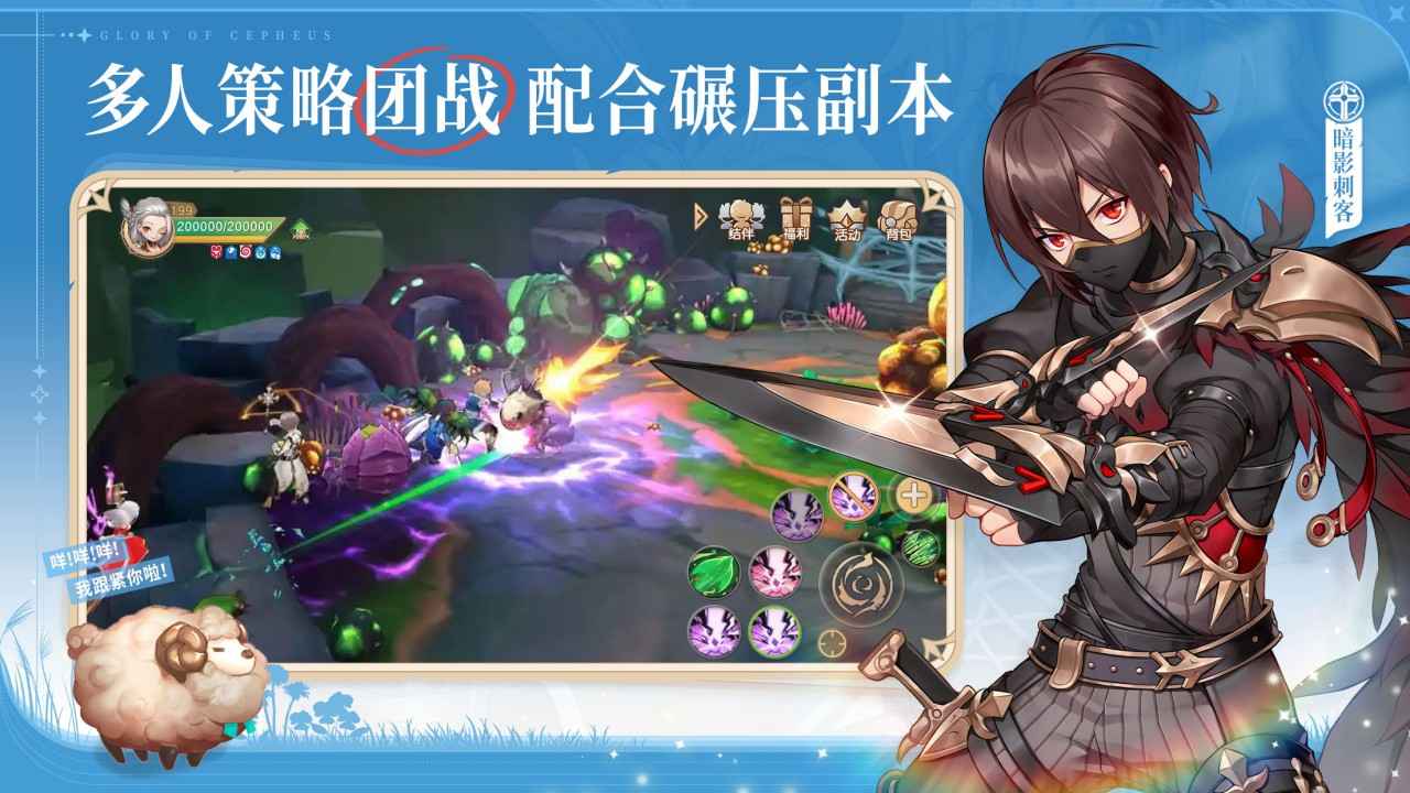 塞尔之光最新版下载安装