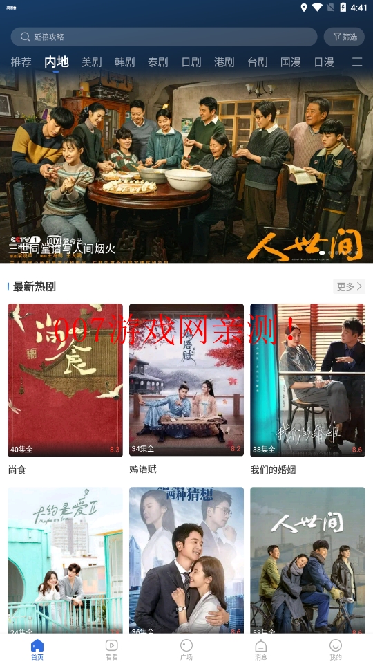 白狐视频app最新版(白狐影视)