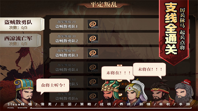 建安外史