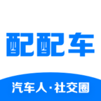配配车app最新版下载