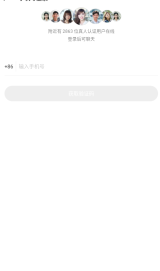 花缘app下载安装最新版官方版