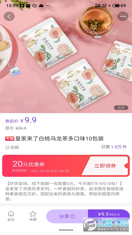 叻叻猪官方版