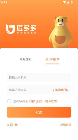 匠多多师傅版官方新版本app下载