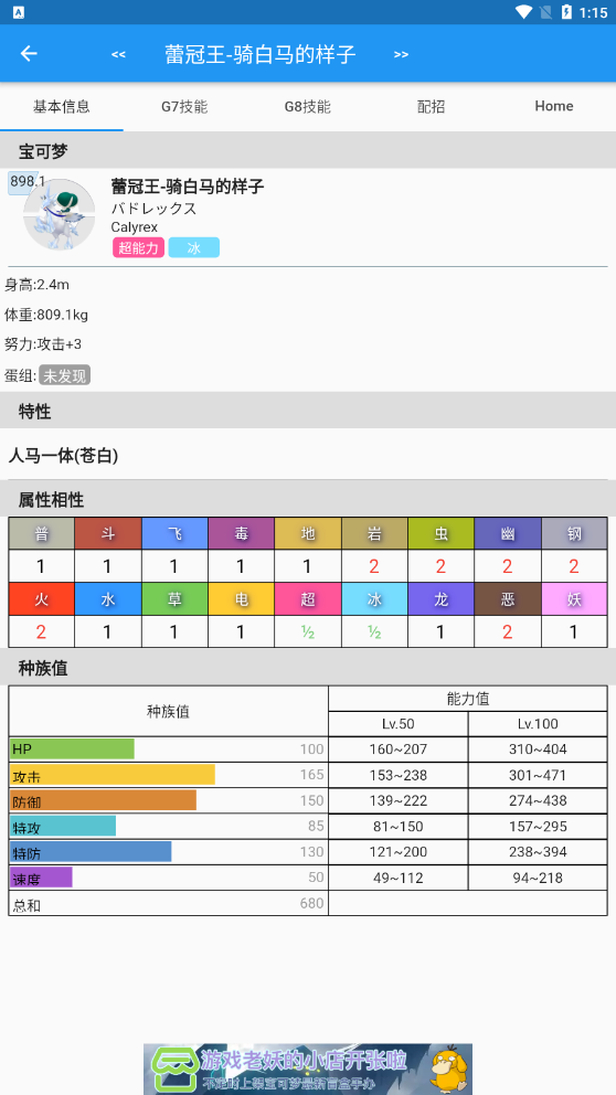 口袋对战宝典app最新版下载