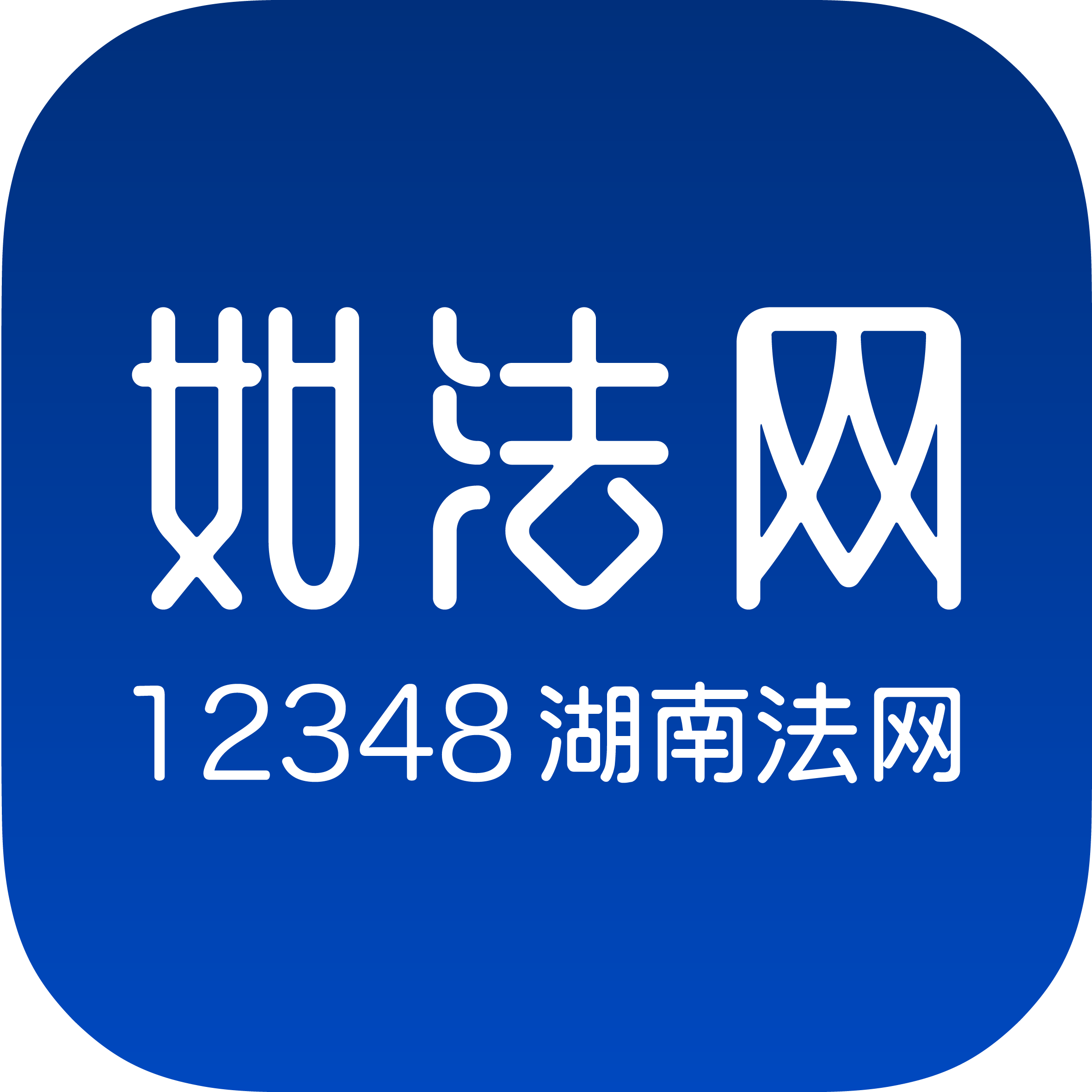 2023如法网app手机端