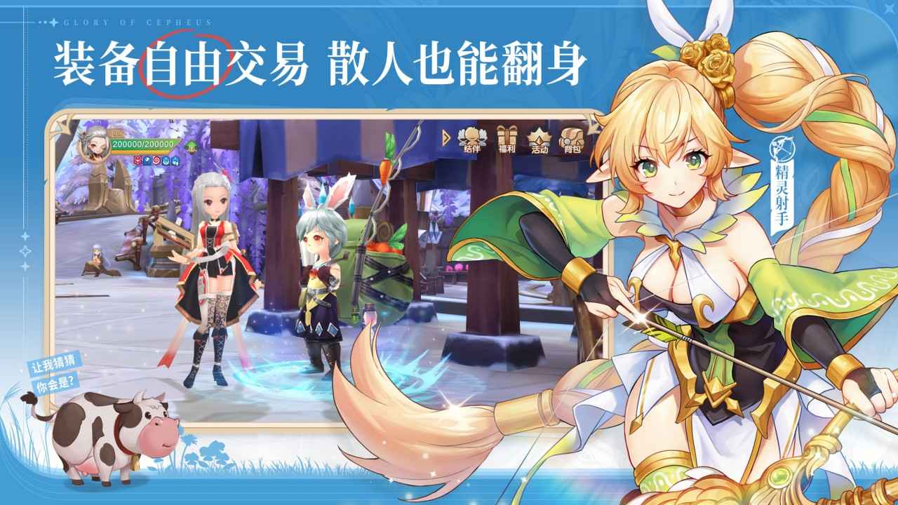 塞尔之光最新版下载安装