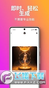 artisse木目ai软件安卓版