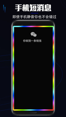 曲面闪光免费版软件最新版